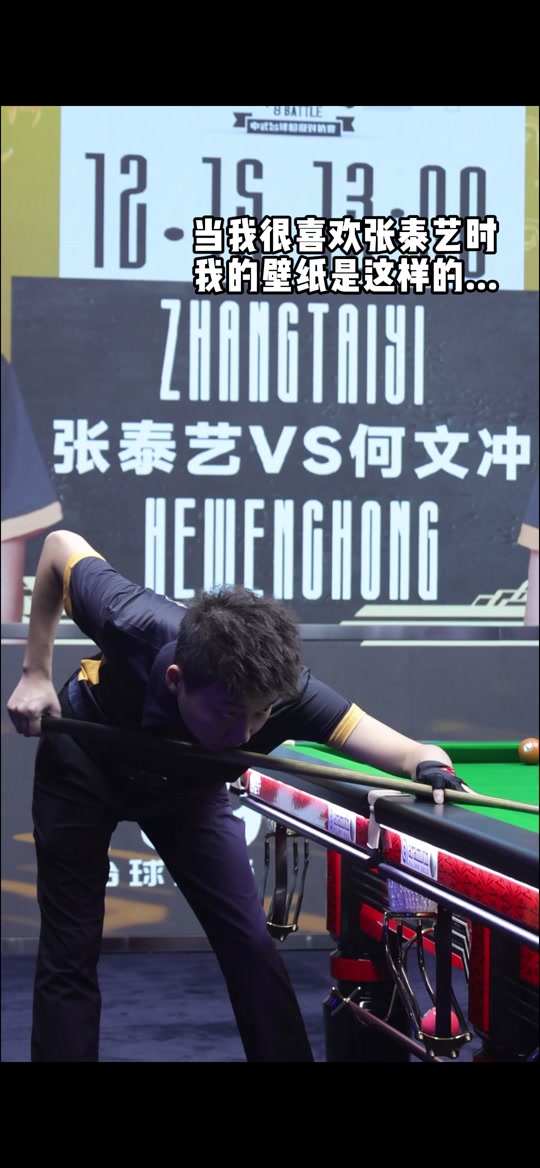 环保球场 环保球场